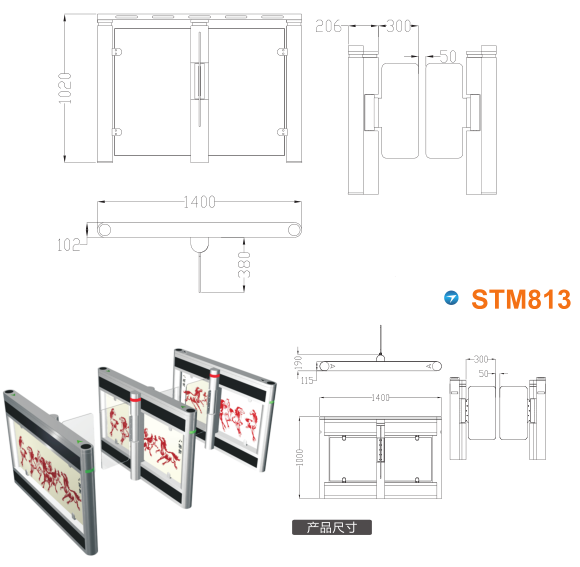 洛阳伊滨区速通门STM813