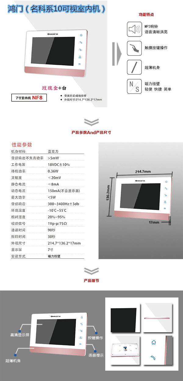 洛阳伊滨区楼宇对讲室内可视单元机