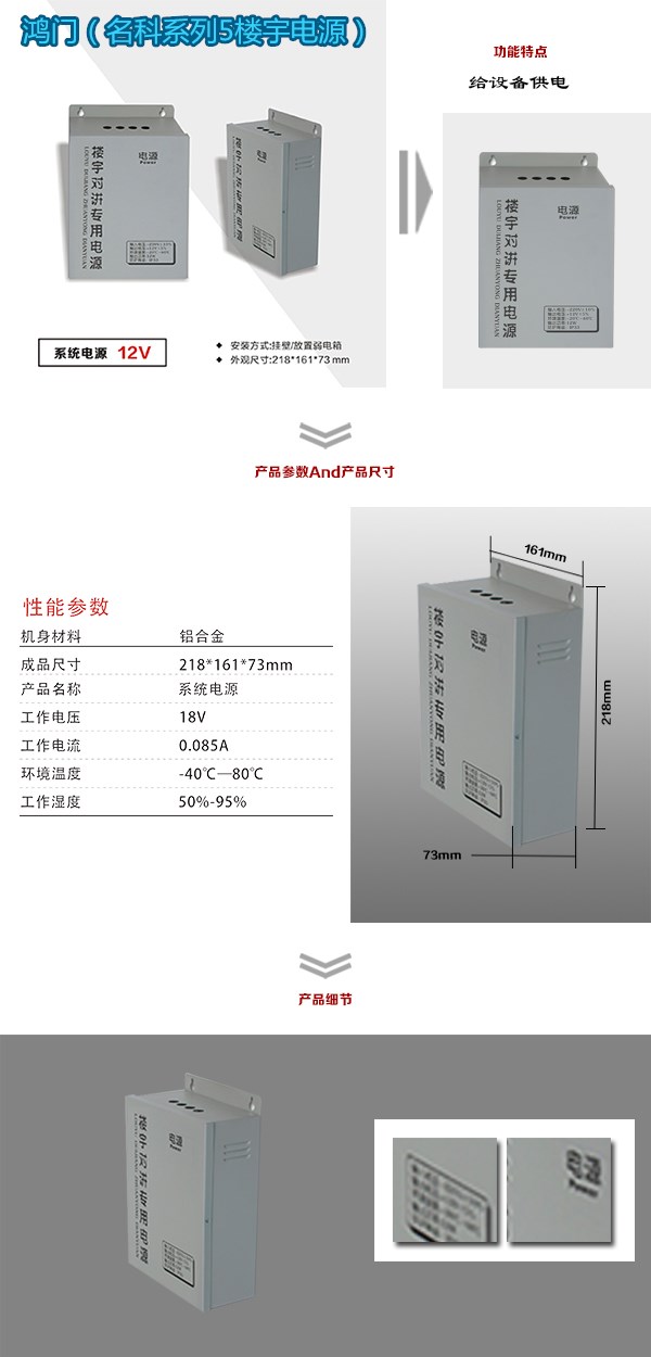 洛阳伊滨区楼宇电源