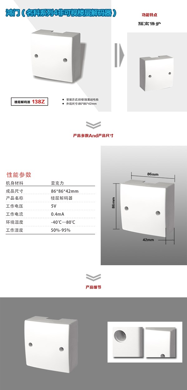 洛阳伊滨区非可视对讲楼层解码器